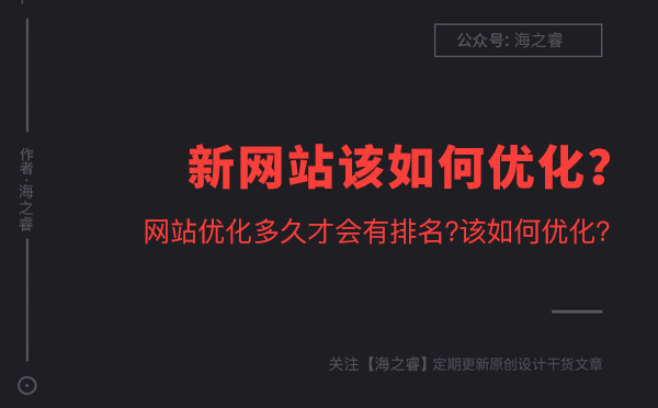 網站優(yōu)化多久才會有排名 網站優(yōu)化多久才會有排名