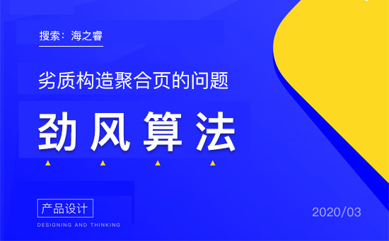 百度勁風(fēng)算法上線(xiàn)嚴(yán)打劣質(zhì)聚合頁(yè) 百度勁風(fēng)算法上線(xiàn)嚴(yán)打劣質(zhì)聚合頁(yè)
